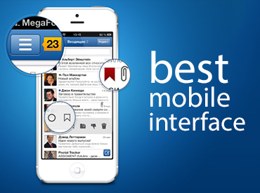 Award Contest: Best Mobile Interface